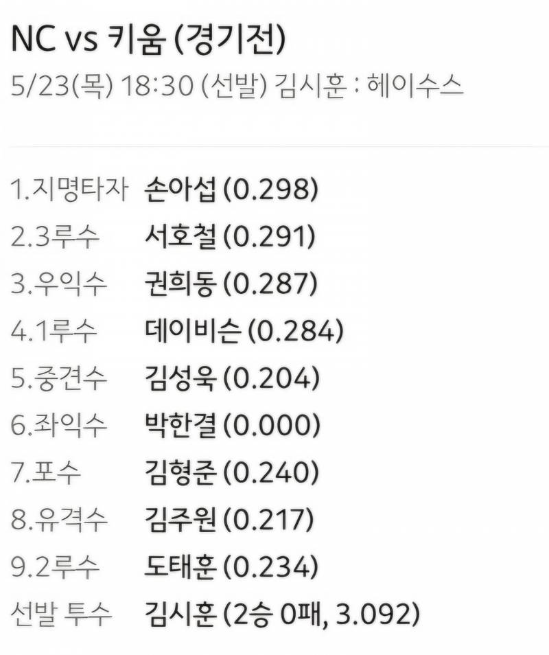 [잡담] 2를 너무 좋아하는 엔씨다2노스 | 인스티즈