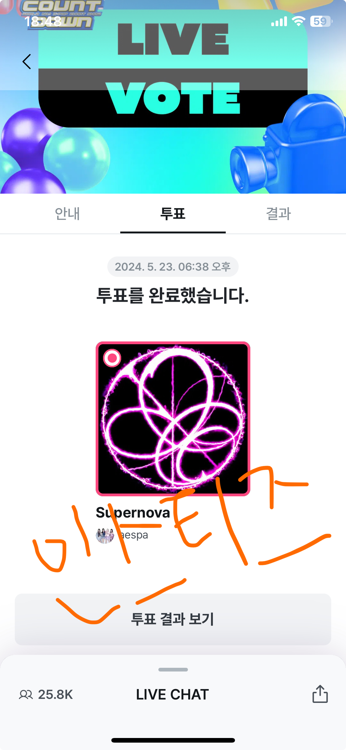 [잡담] 브리즈도 에스파 투표완료 | 인스티즈