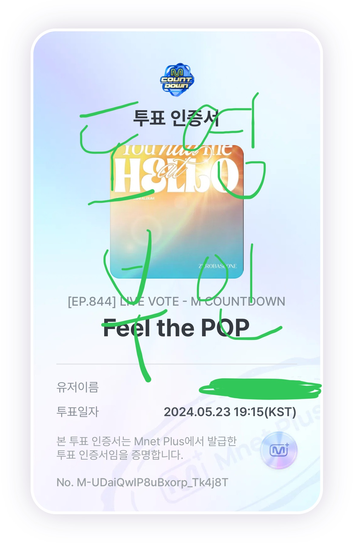 [잡담] 도영부인 제베원 투표완💚 | 인스티즈