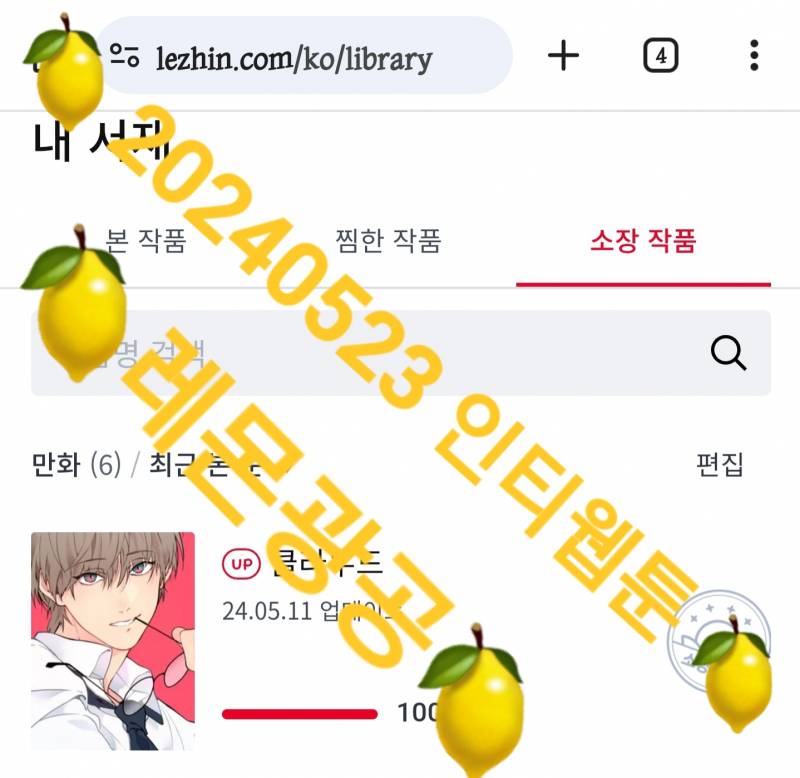 [팁/자료] 레몬🍋광공 | 인스티즈