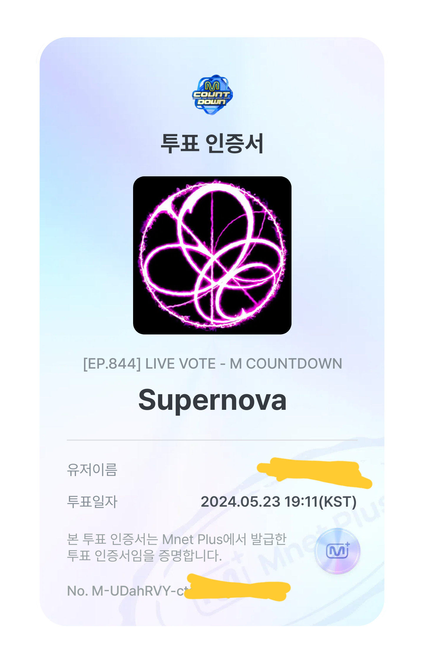 [잡담] 캐럿 에스파 투표완 💎 | 인스티즈