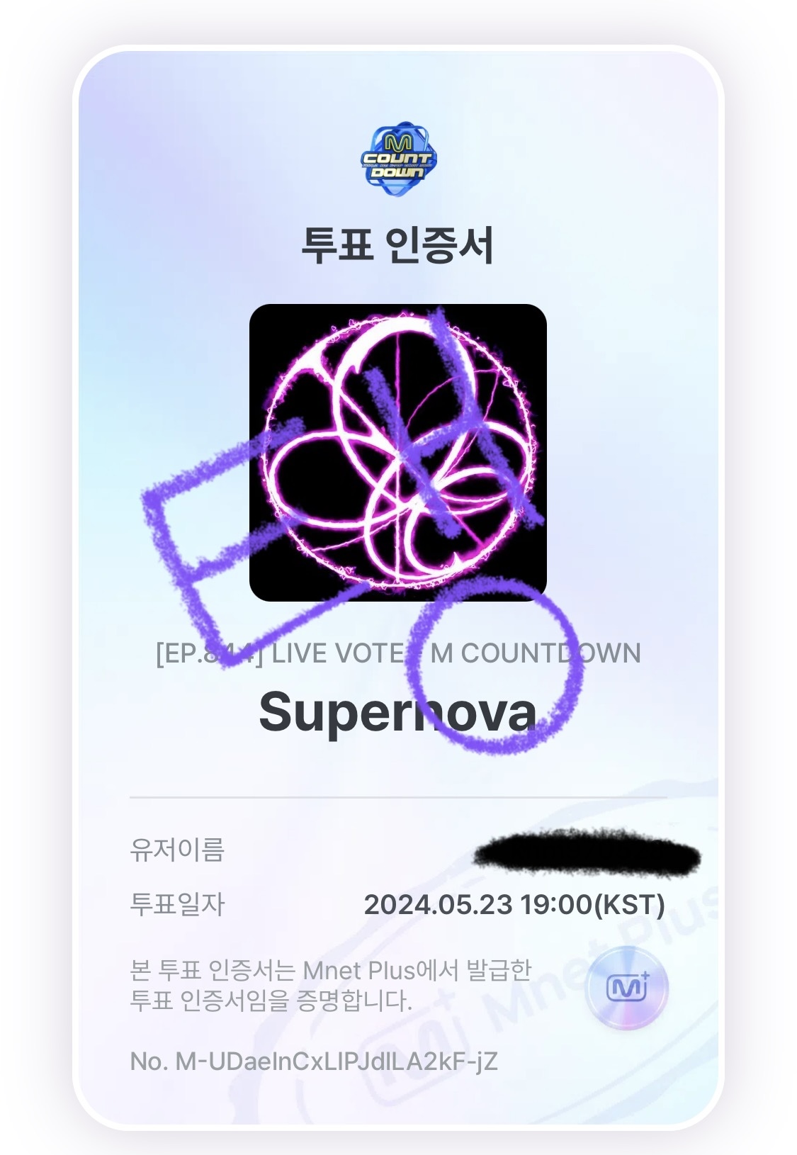 [잡담] 1센터 의리💜 태연팬 에스파 투표완 | 인스티즈