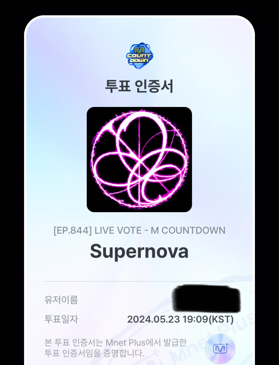 [잡담] 드즈니 에스파 투표 완👽💚 | 인스티즈