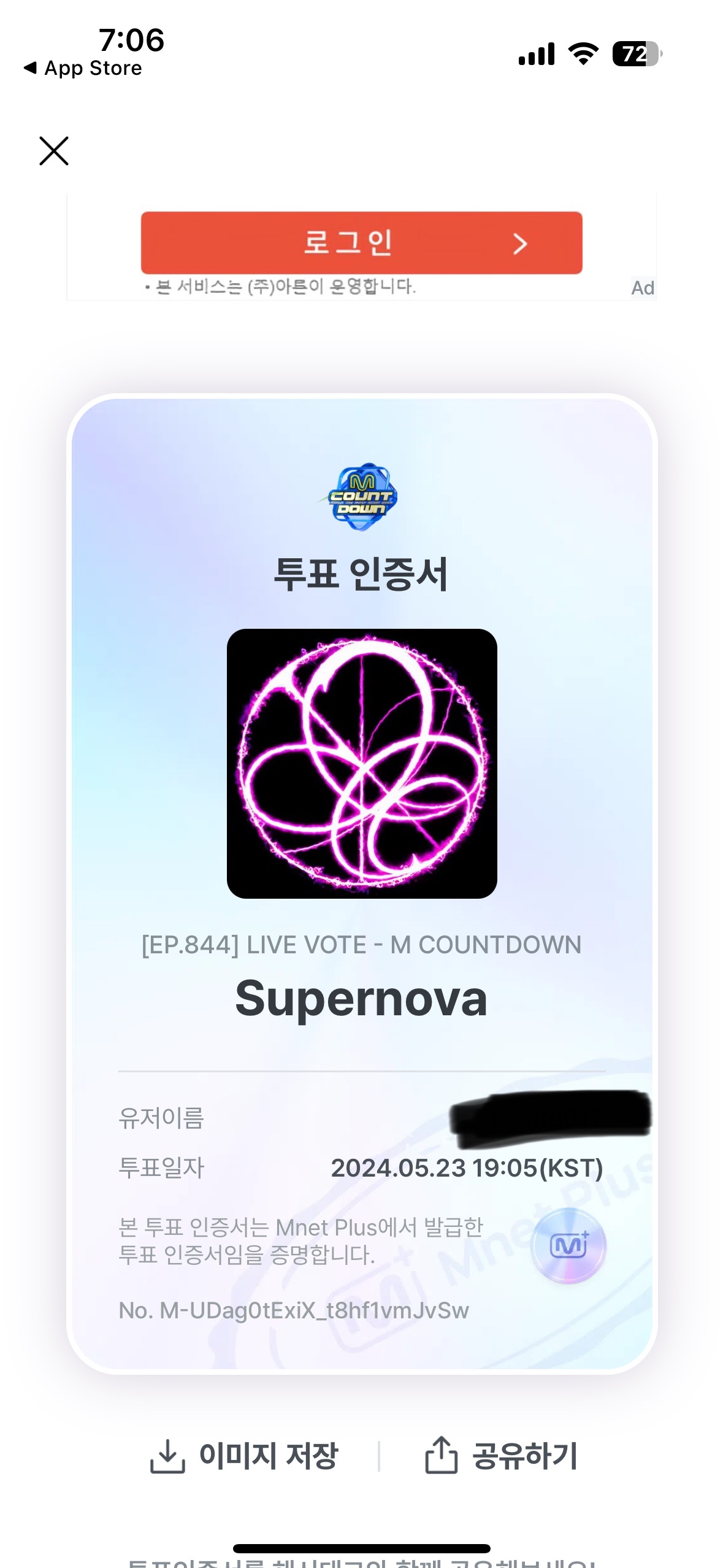 [잡담] 에스파 투표 완 | 인스티즈
