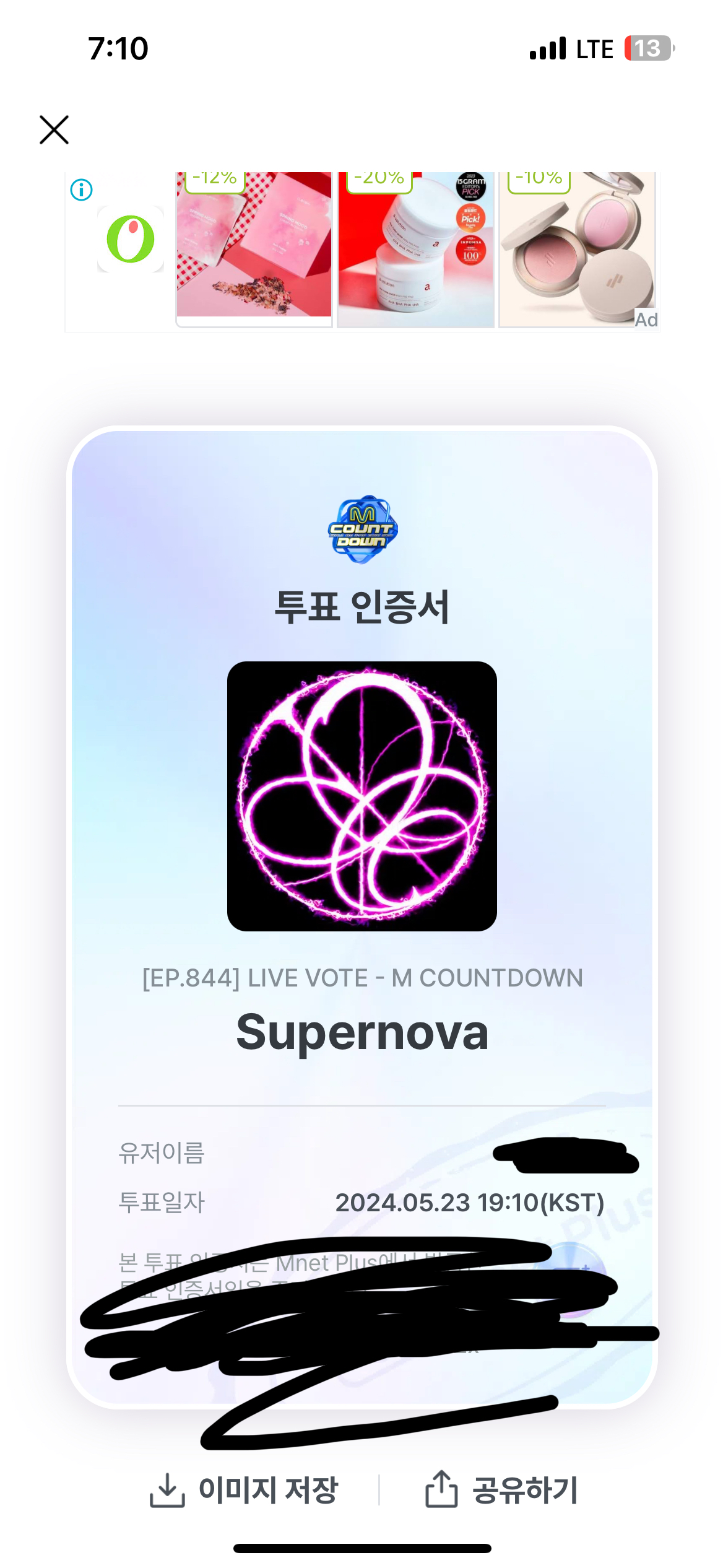 [잡담] 캐럿 에스파 투표 완🩷🩵 | 인스티즈