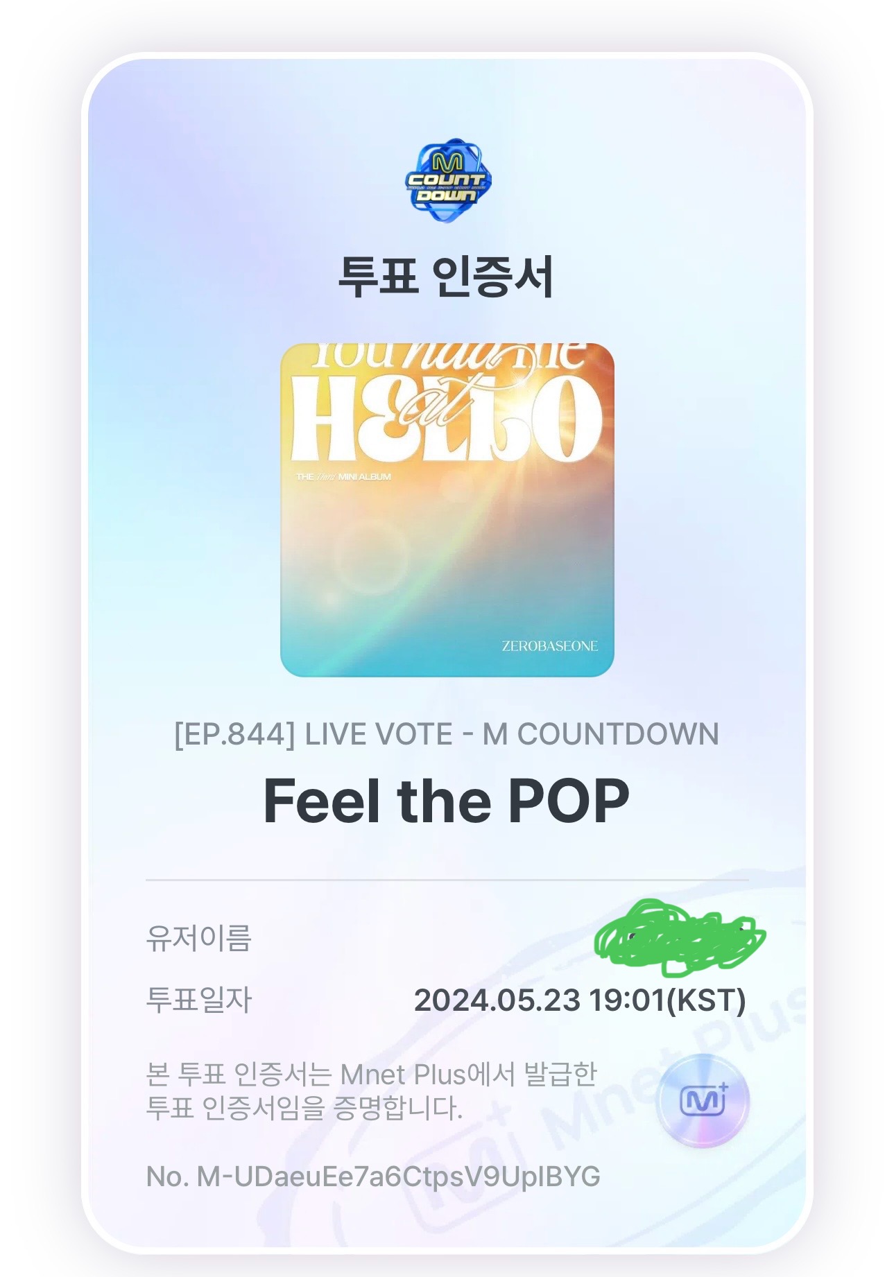 [잡담] 시즈니 제베원 투표완 | 인스티즈
