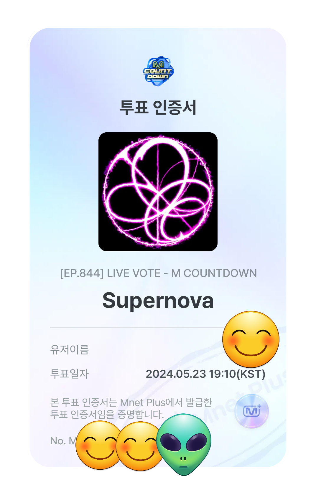 [잡담] 웬디여친 에스파 투표 | 인스티즈