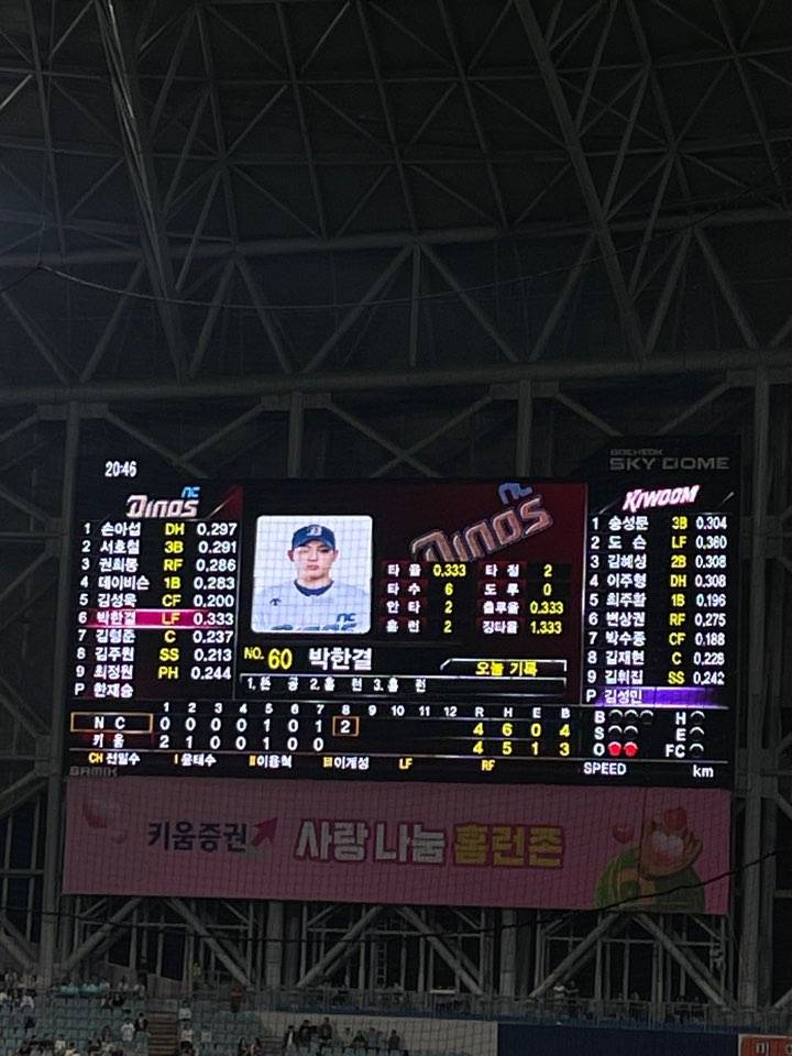 [잡담] 직관다노야 | 인스티즈