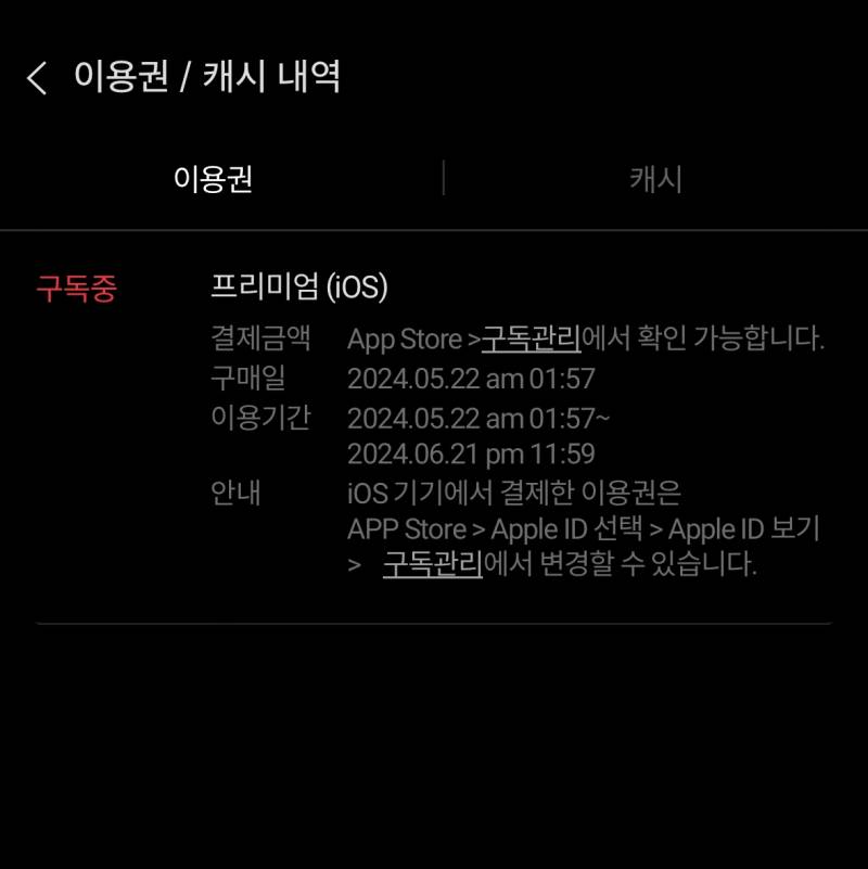 티빙 한달 4인팟 모집합니다! | 인스티즈