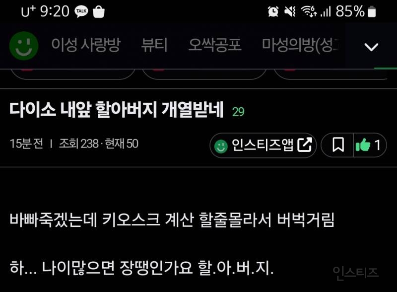 주작도 똑똑해야 한다.jpg | 인스티즈