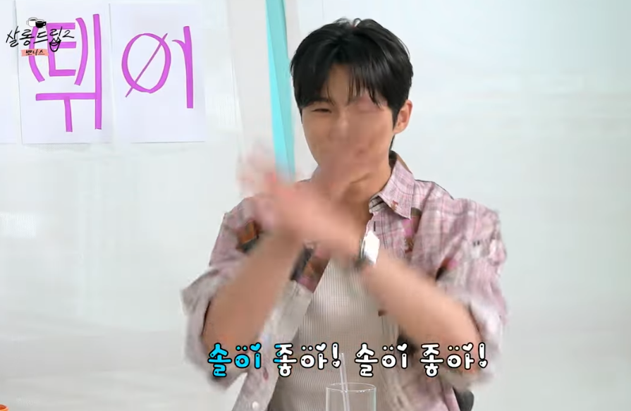 [잡담] 살롱드립 에서 변우석 ㅋㅋㅋㅋ 솔이 좋아 이러네 아 | 인스티즈