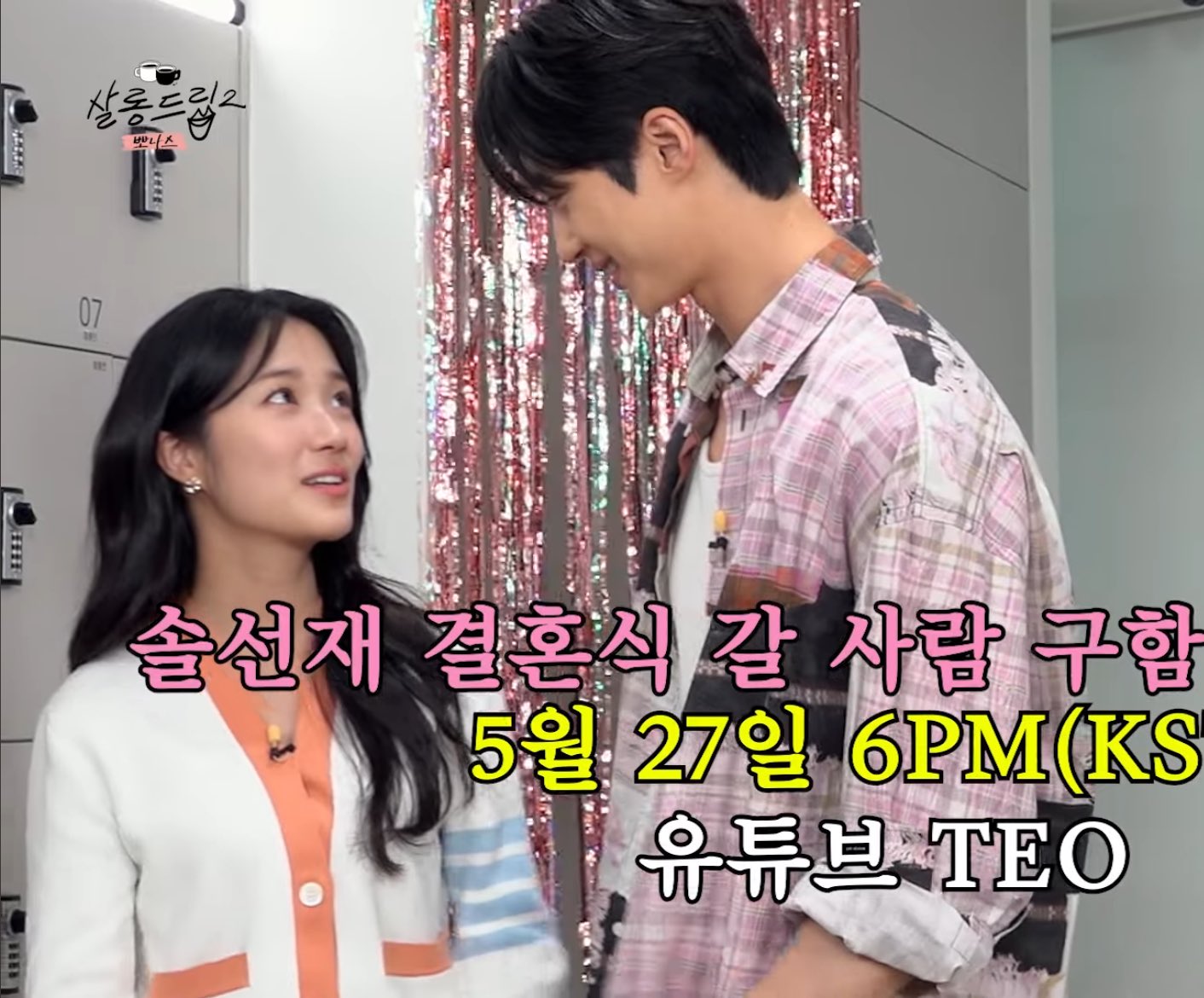 [잡담] 아 살롱드립ㅋㅋㅋㅋ 솔선 제대로 말아주넼ㅋㅋㅋ | 인스티즈