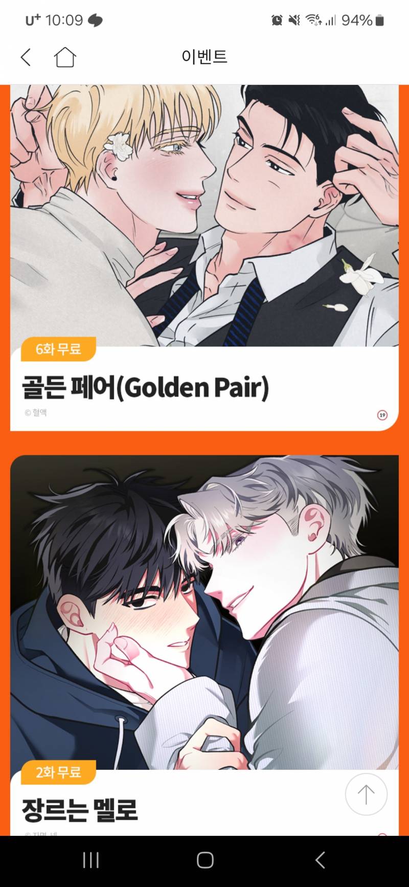 [잡담] 봄툰 코인백 이 작품들 어때??!(인증ㅇ) | 인스티즈
