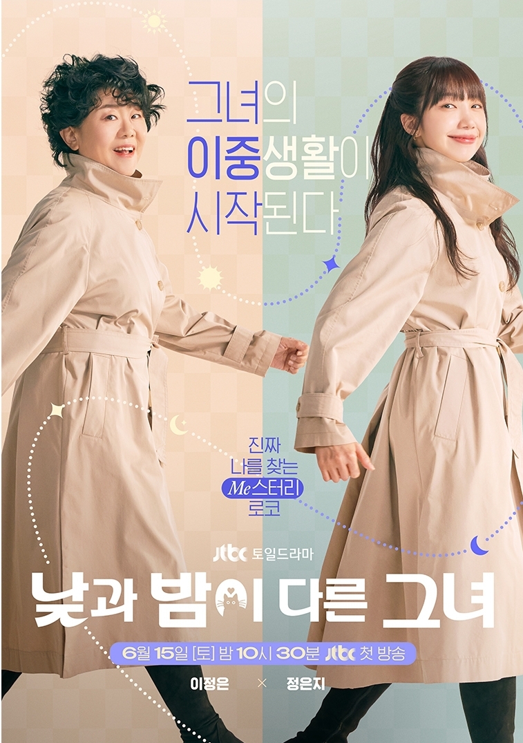 [정보/소식] 낮밤그 공계 듀오포스터 | 인스티즈
