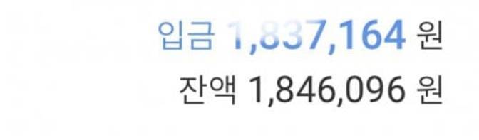 [잡담] 첫 월급 받았는데 너무 적어서 현타 온다 | 인스티즈