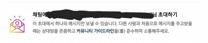 [잡담] 인스타 디엠 이렇게 뜨면 안보내진거야?? | 인스티즈