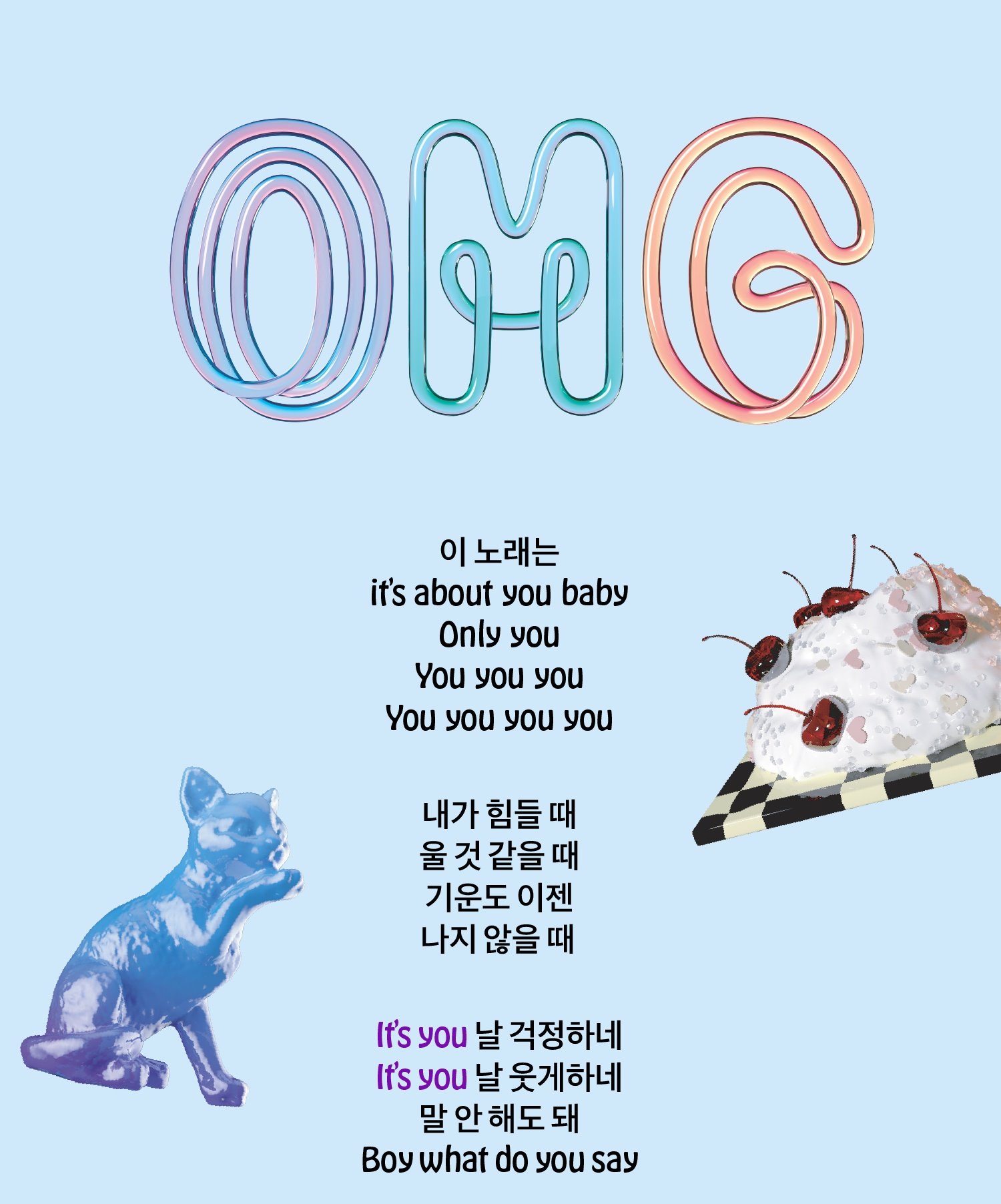 [잡담] 뉴진스는 음방때 주는 응원가사지도 예뻐 | 인스티즈