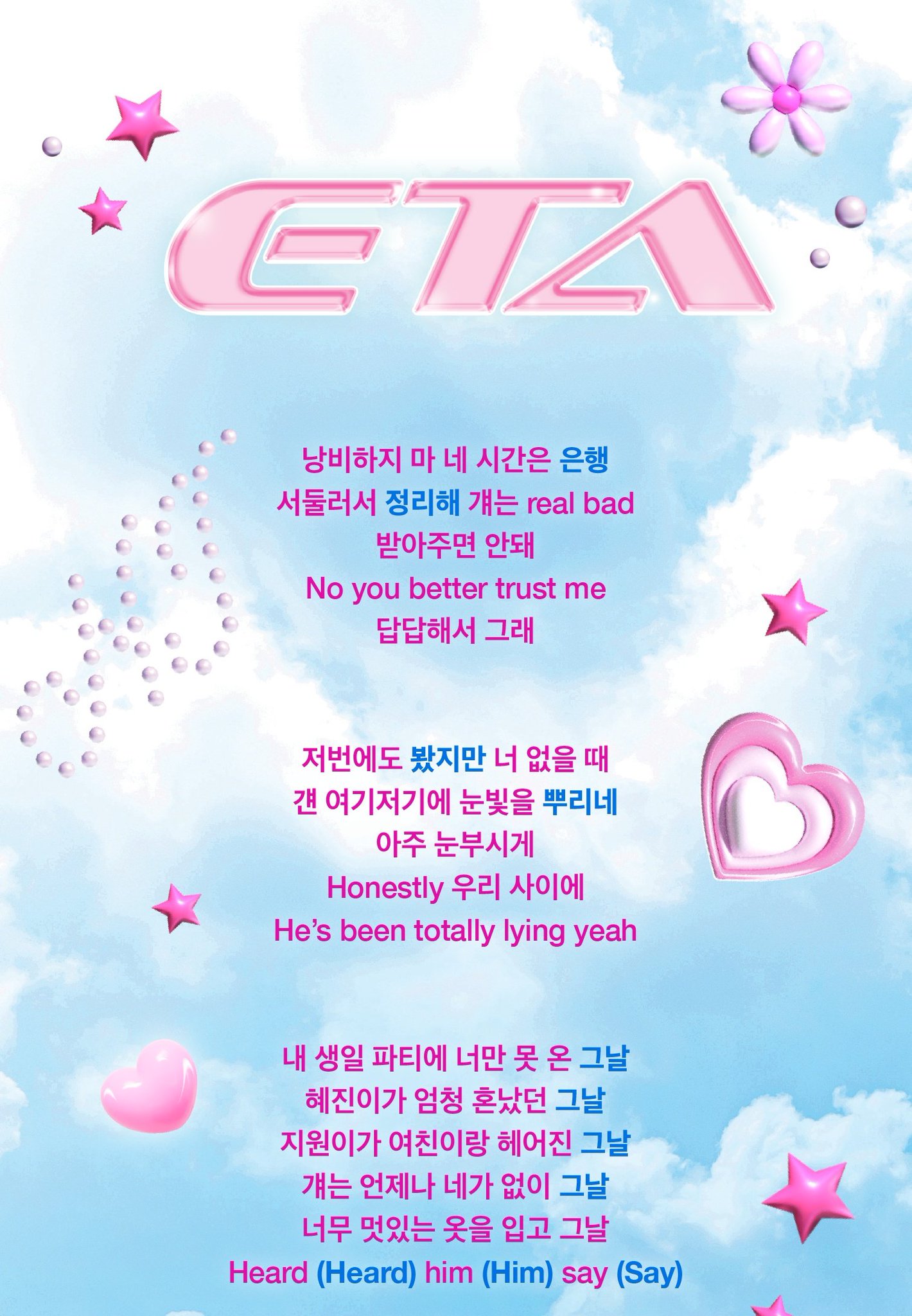 [잡담] 뉴진스는 음방때 주는 응원가사지도 예뻐 | 인스티즈