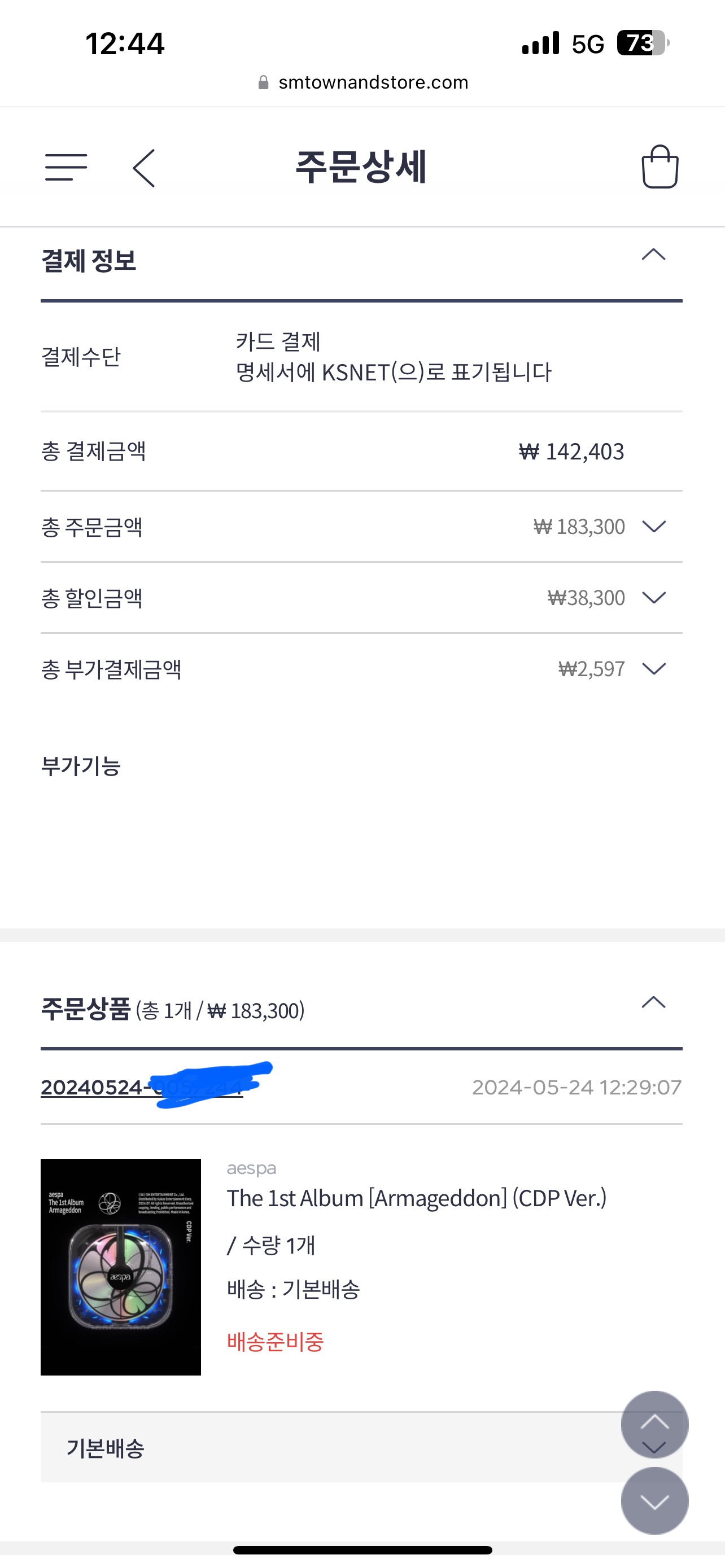 [잡담] 흫ㅎㅎ히흐히하ㅏㅎㅎ나두 cdp 샀당 | 인스티즈