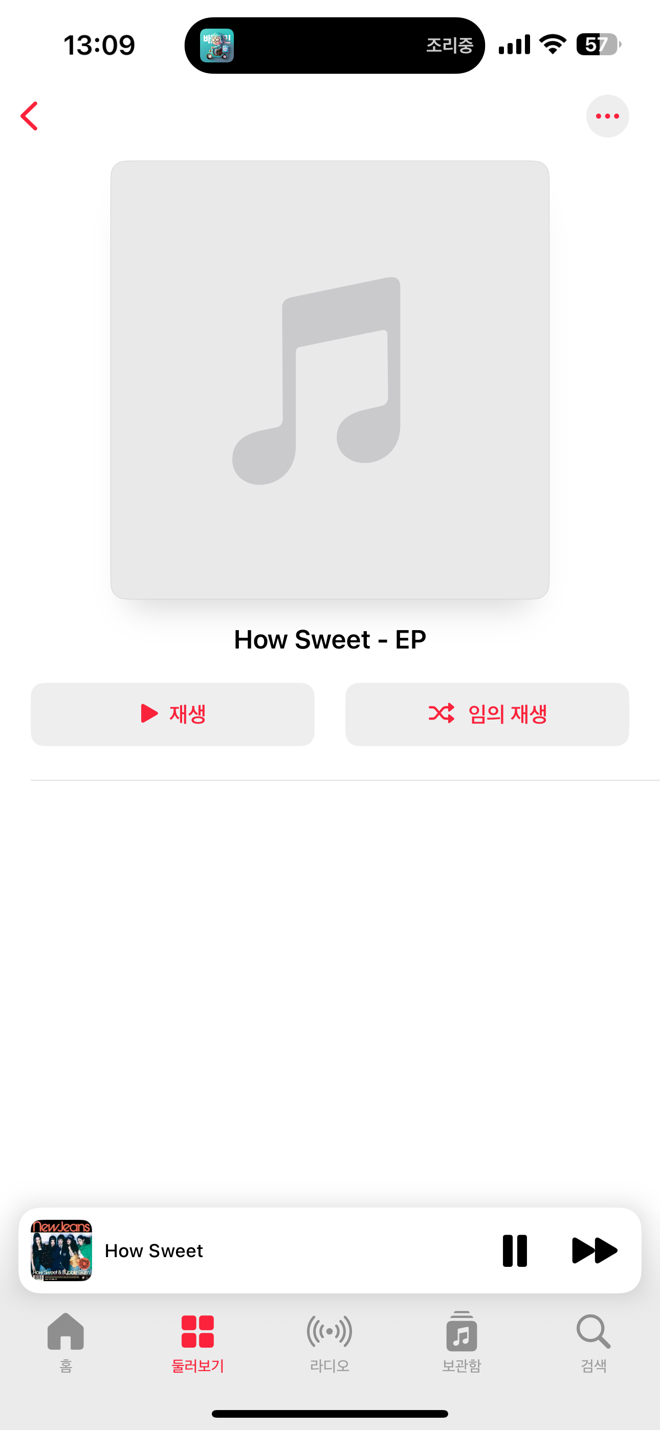 [잡담] 뉴진스 앨범 왜 이래??? | 인스티즈