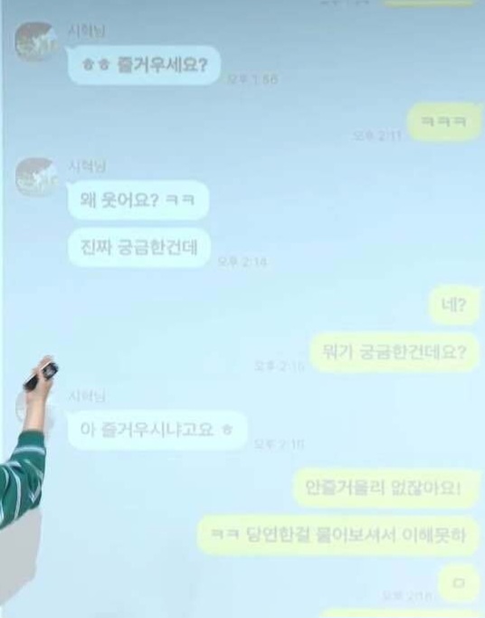 [잡담] ㅎㅎ 즐거우세요? | 인스티즈