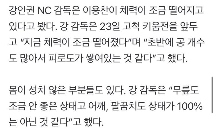 [잡담] 오마이갓 두목님 말소 | 인스티즈