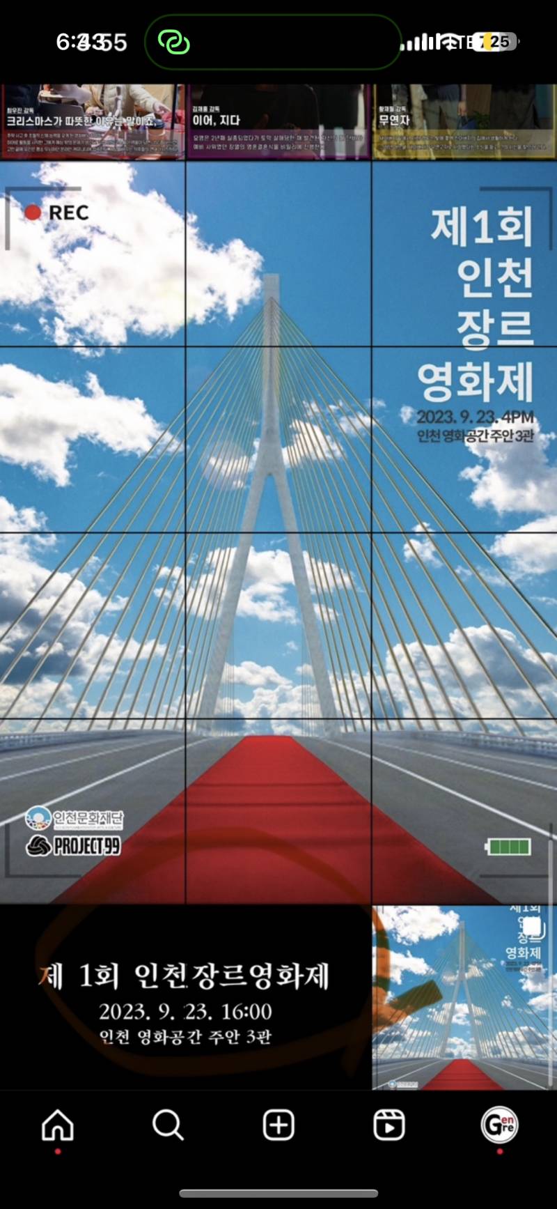 [잡담] 인스타 하나씩 올리는데 사진들 이어지게 어케 하는거야?? | 인스티즈