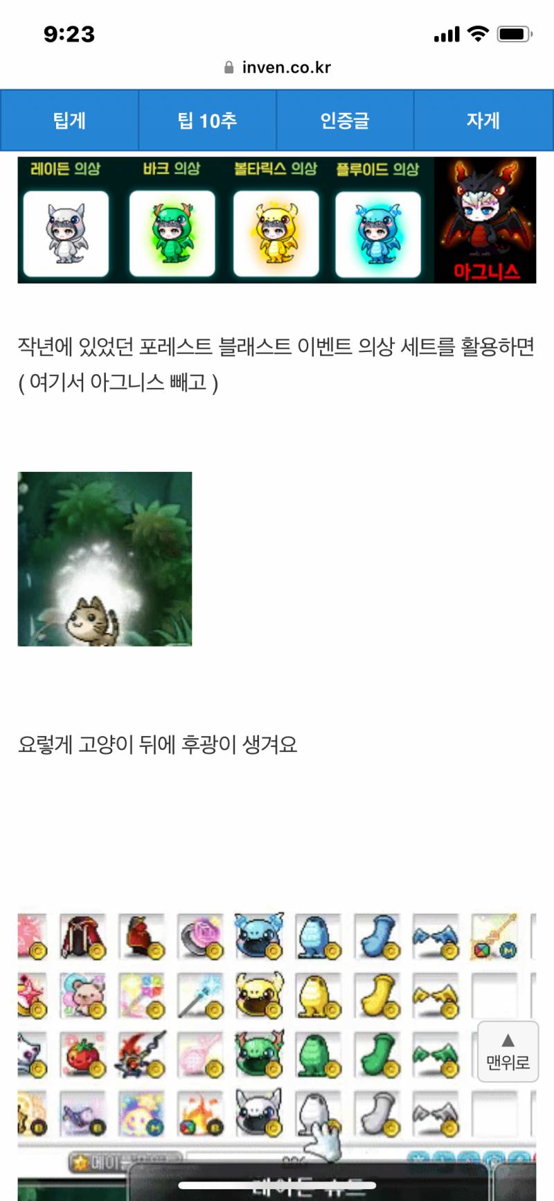 [잡담] 일루전링 후광 생기는법 | 인스티즈