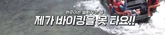 남고 수학여행 간 것 같다는 아이돌 자컨 (Feat. 수륙양용차) | 인스티즈