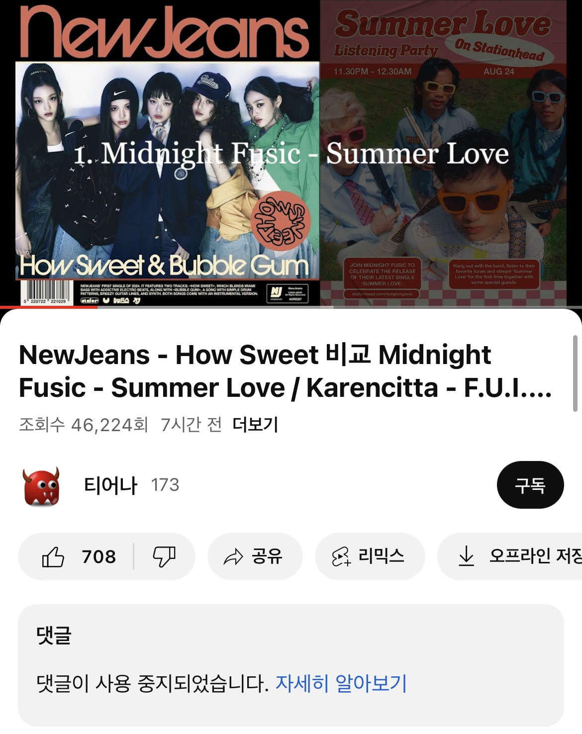 [잡담] 아까 ㄴㅈㅅ 표절이라고 한 영상 | 인스티즈