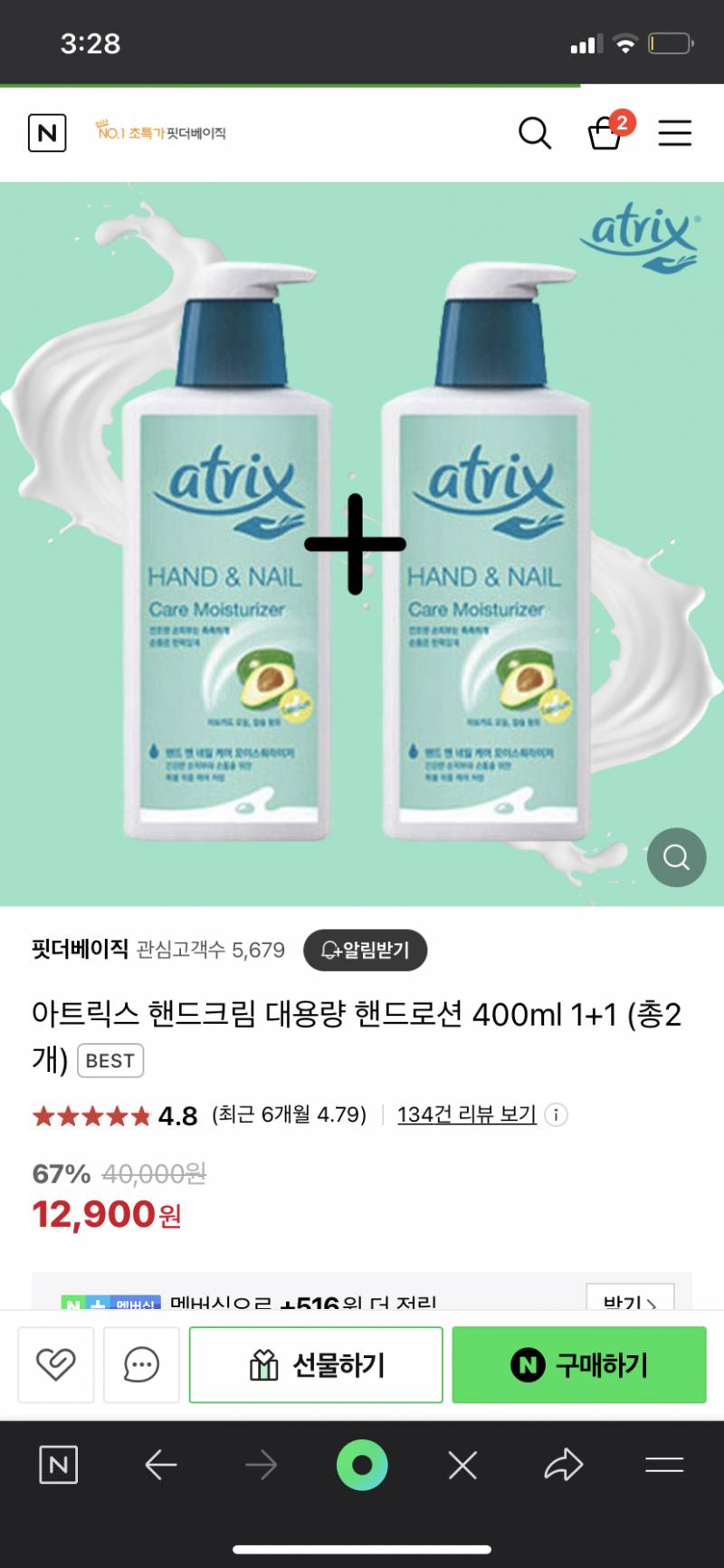 [잡담] 바디로션 추천! 피부 좋아지고 싶은 아이들 와랏 | 인스티즈