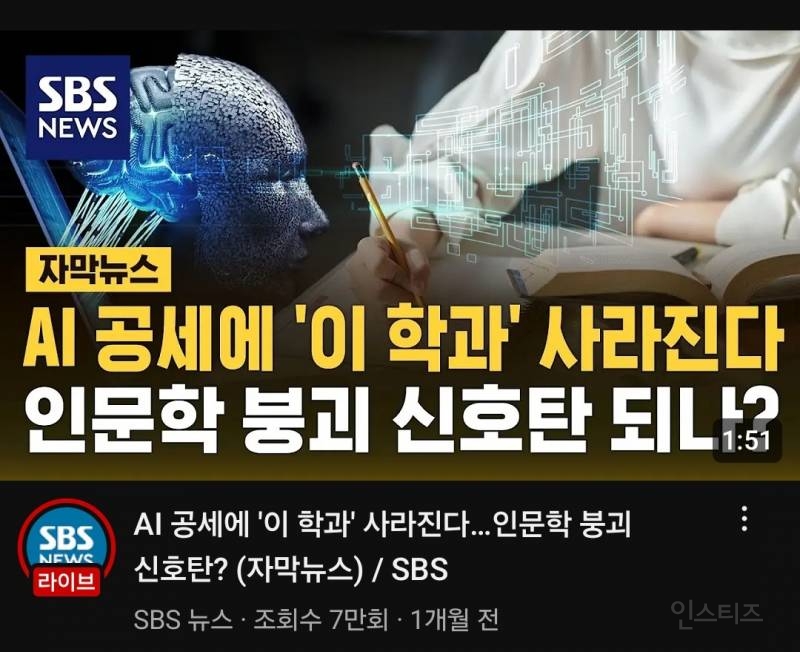 현재 사라지기 직전이라는 대학 학부 | 인스티즈