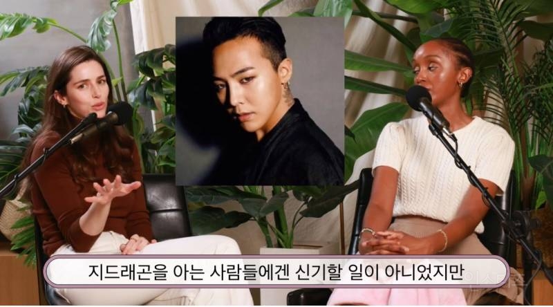 지드래곤에 대해 브라질 모델이 한 말.jpg | 인스티즈