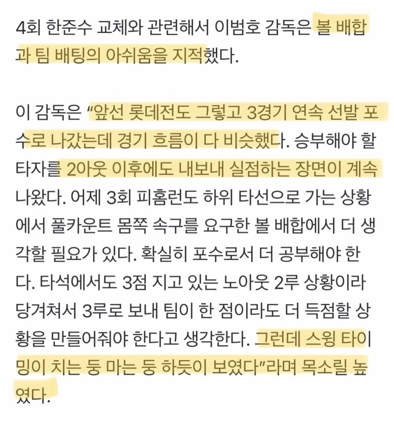 [잡담] 인터뷰 캡쳐해옴 | 인스티즈