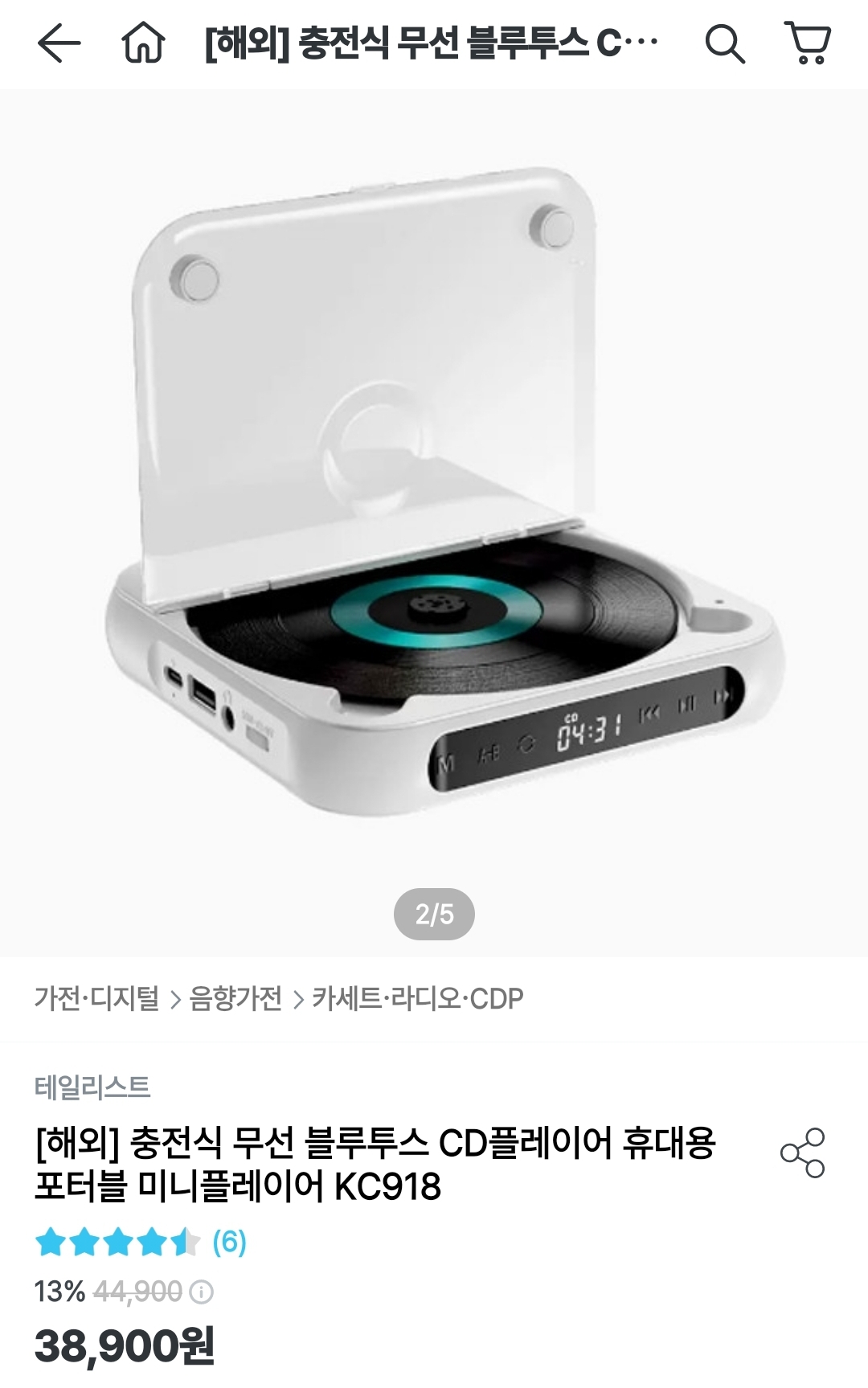 [잡담] CD 덕후들아 에스파 CD 플레이어 품절이라서 대신 이거 살까 하는데 나쁘지 않을까..? | 인스티즈