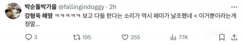 강형욱 해명 이후 가해자들의 충격적인 행보.jpg | 인스티즈