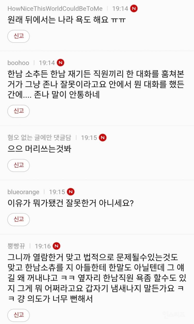 강형욱 해명 이후 가해자들의 충격적인 행보.jpg | 인스티즈
