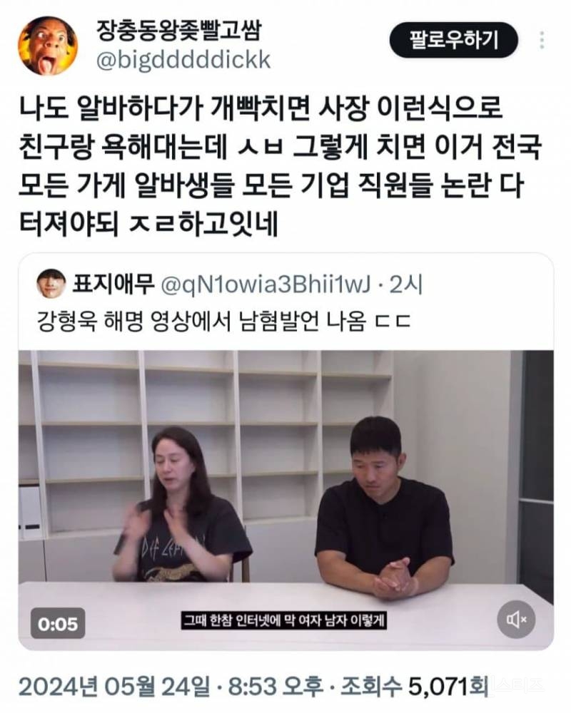 강형욱 해명 이후 가해자들의 충격적인 행보.jpg | 인스티즈