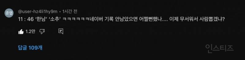 강형욱 해명 이후 가해자들의 충격적인 행보.jpg | 인스티즈
