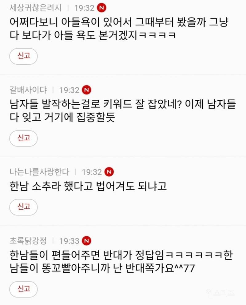 강형욱 해명 이후 가해자들의 충격적인 행보.jpg | 인스티즈