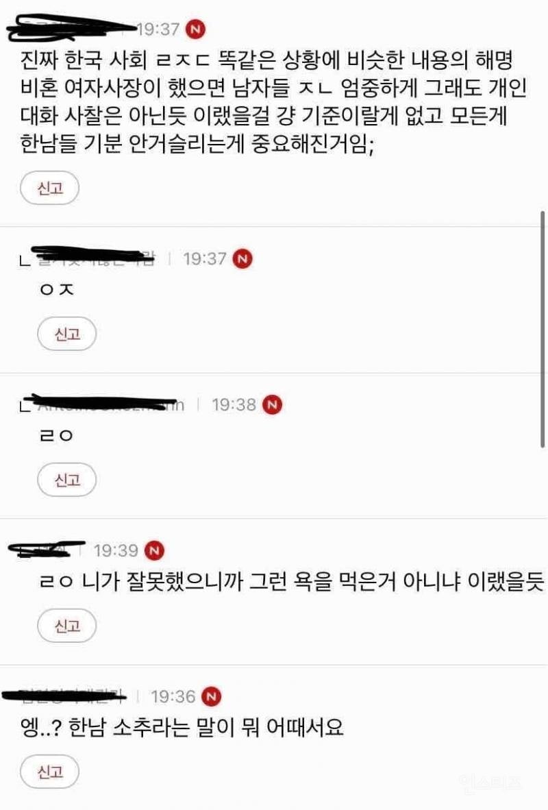 강형욱 해명 이후 가해자들의 충격적인 행보.jpg | 인스티즈