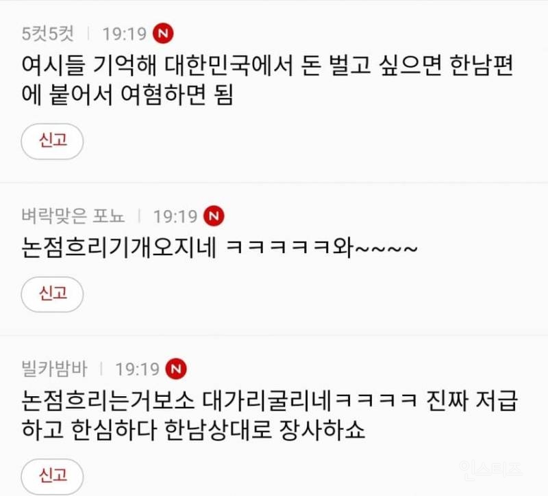 강형욱 해명 이후 가해자들의 충격적인 행보.jpg | 인스티즈