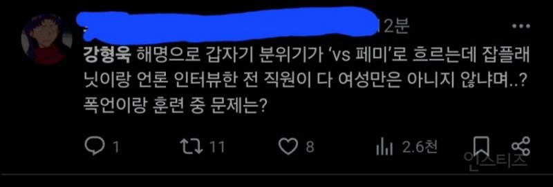 강형욱 해명 이후 가해자들의 충격적인 행보.jpg | 인스티즈