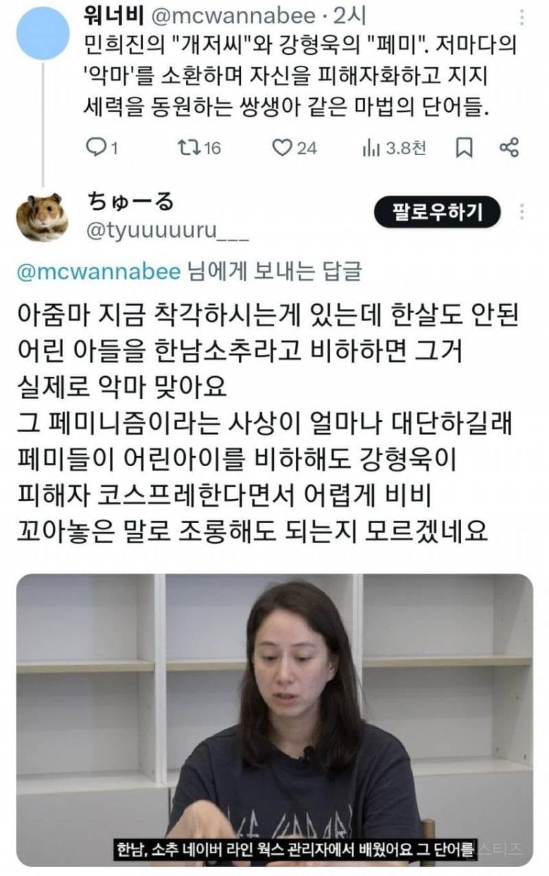강형욱 해명 이후 가해자들의 충격적인 행보.jpg | 인스티즈