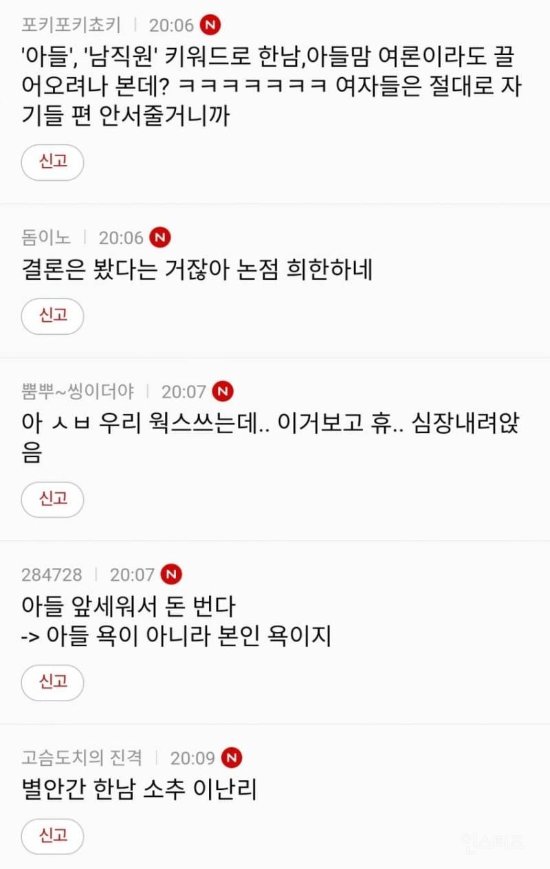 강형욱 해명 이후 가해자들의 충격적인 행보.jpg | 인스티즈