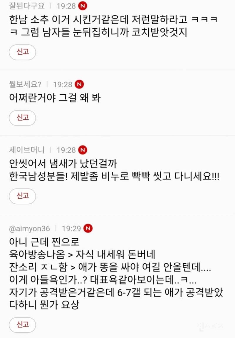 강형욱 해명 이후 가해자들의 충격적인 행보.jpg | 인스티즈