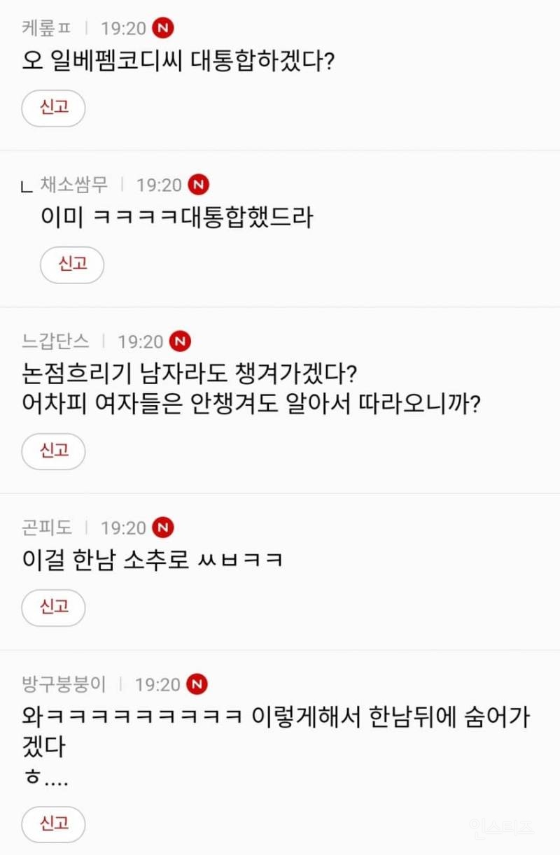 강형욱 해명 이후 가해자들의 충격적인 행보.jpg | 인스티즈