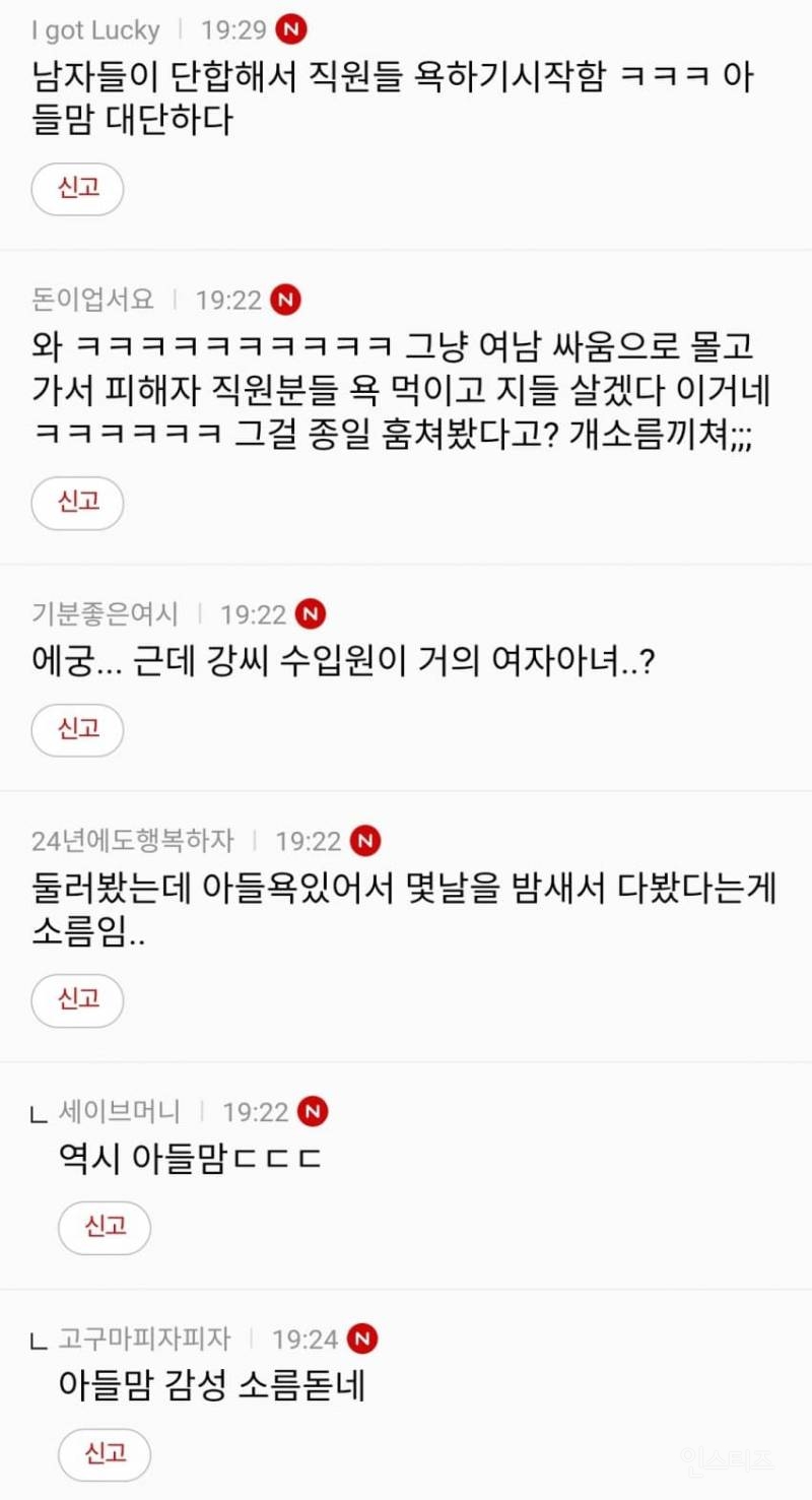 강형욱 해명 이후 가해자들의 충격적인 행보.jpg | 인스티즈