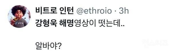 강형욱 해명 이후 가해자들의 충격적인 행보.jpg | 인스티즈
