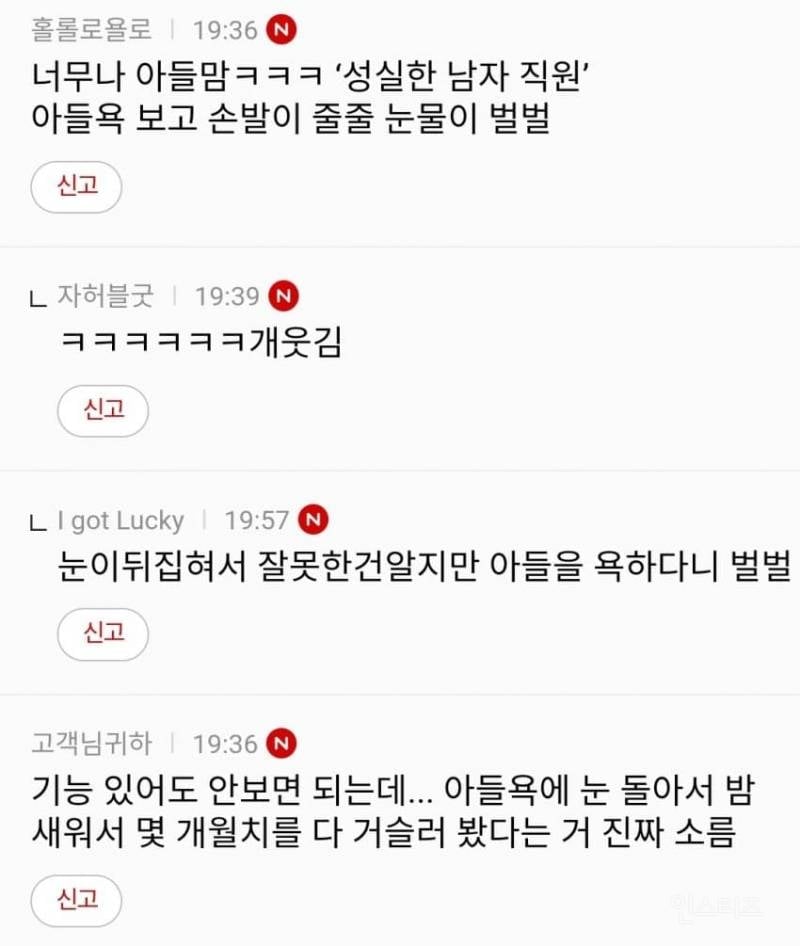 강형욱 해명 이후 가해자들의 충격적인 행보.jpg | 인스티즈